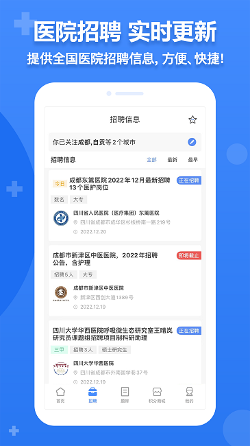小护帮手 安卓版v3.6